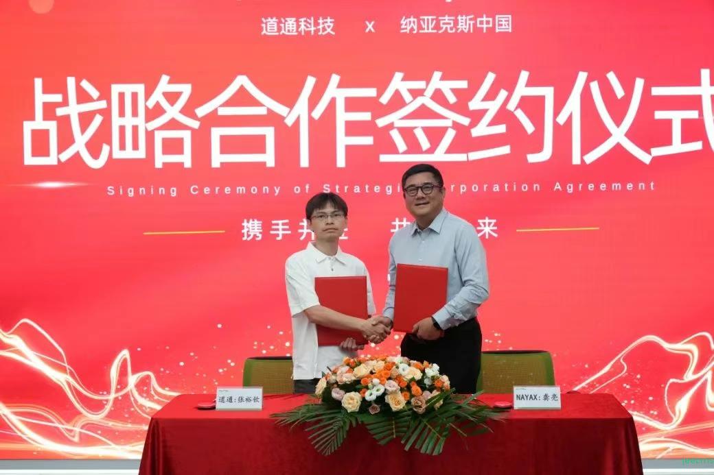 道通科技與 Nayax 正式簽約  攜手推進嵌入式支付加速充電布局