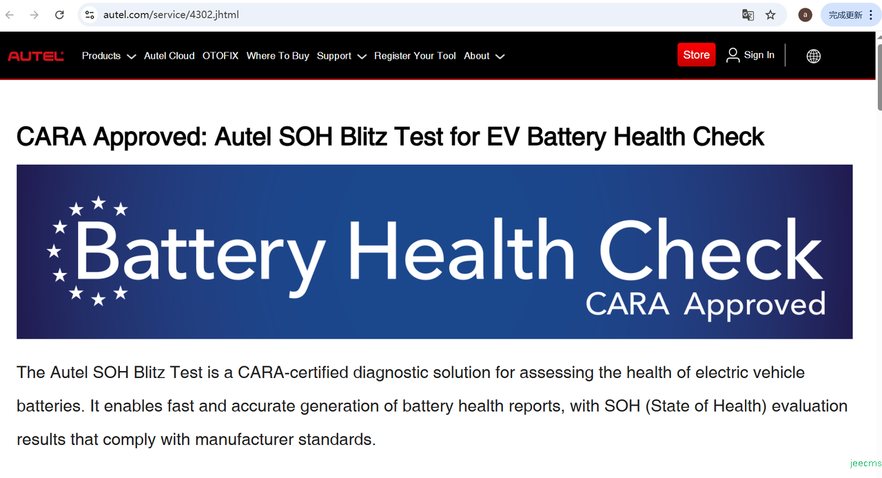 斬獲歐洲CARA認證！道通開啟高收益二手車電池檢測新賽道